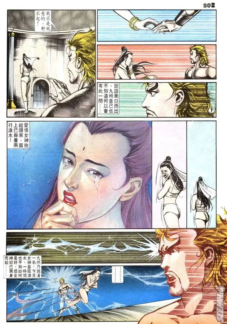 第512回 第20页