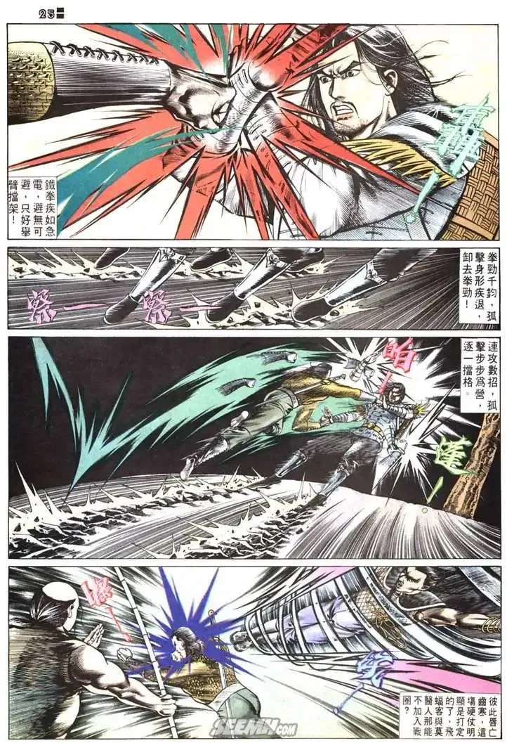 第512回 第25页