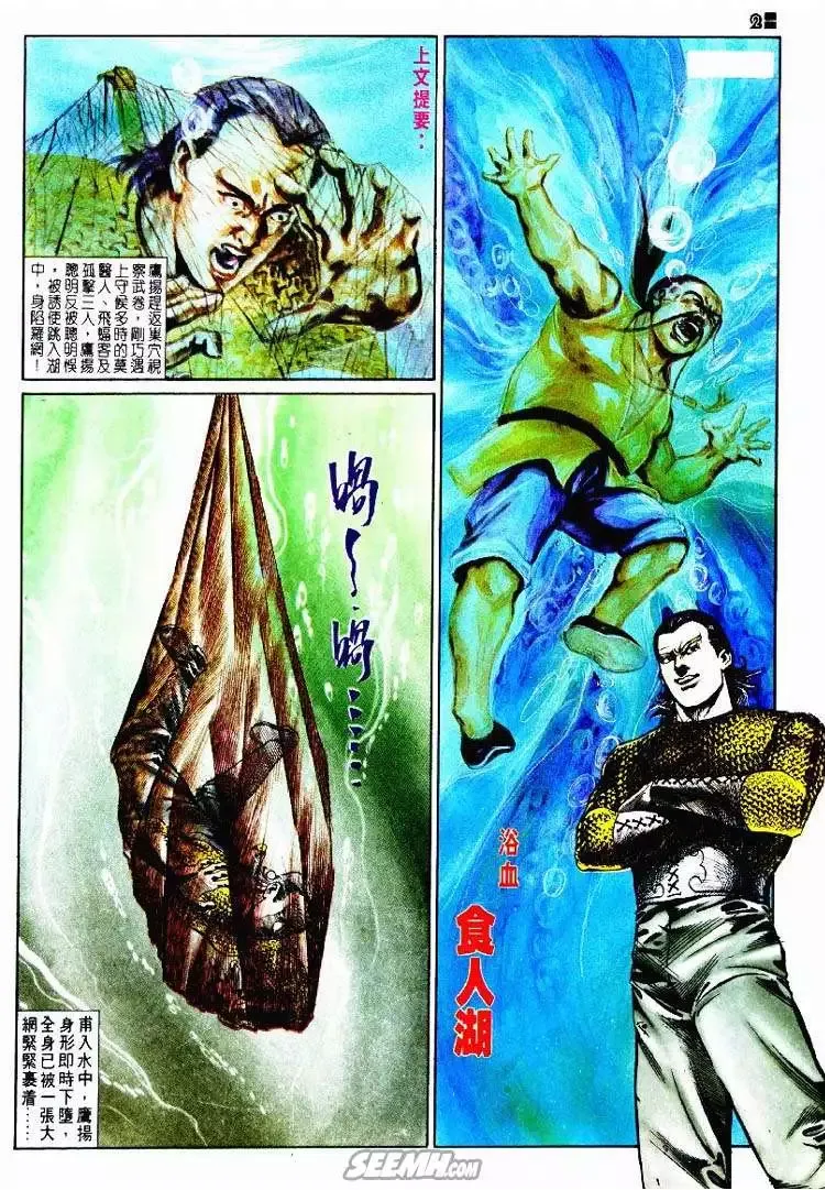 第512回 第33页