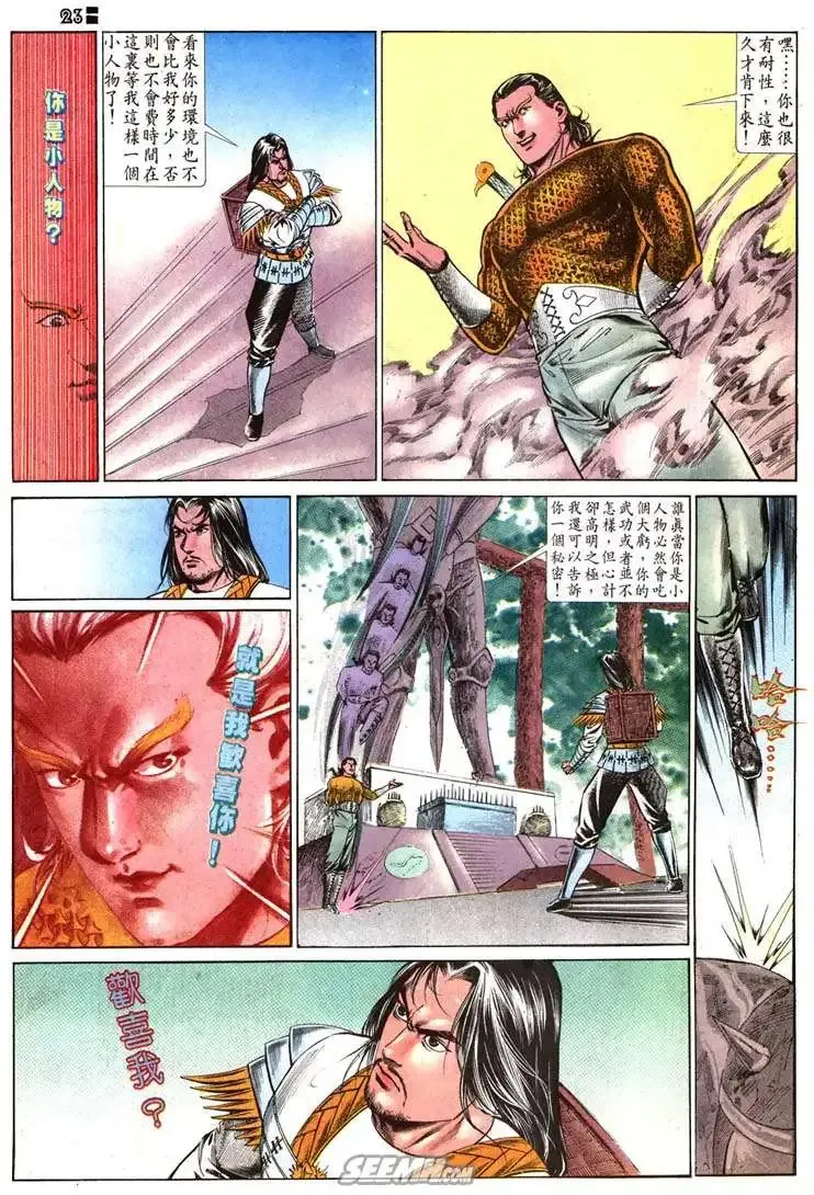 第514回 第23页