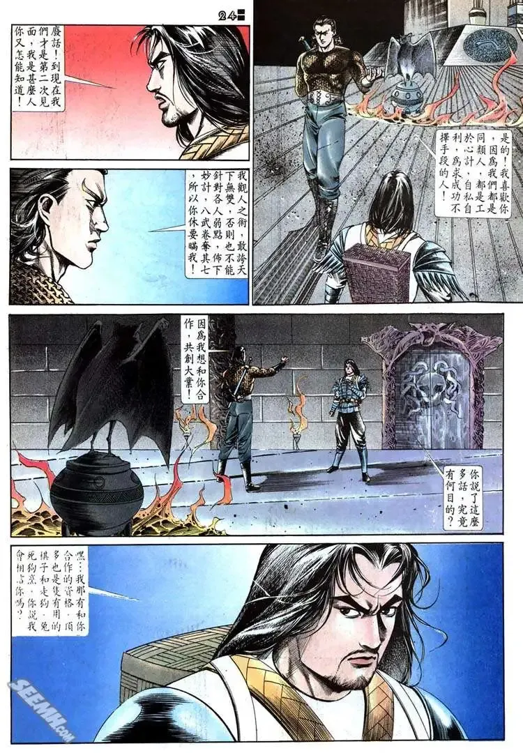 第514回 第24页