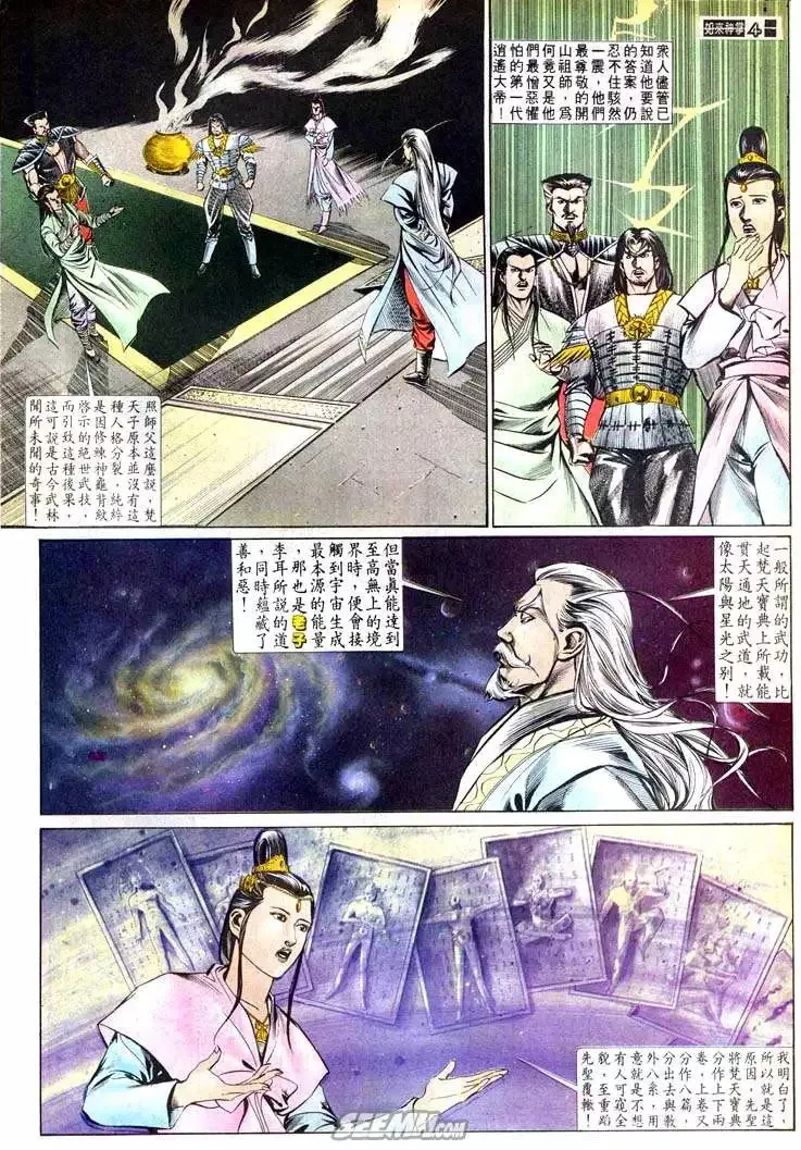 第518回 第4页