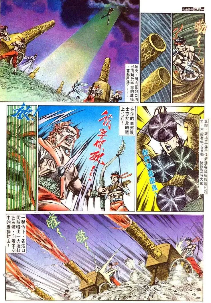 第518回 第23页