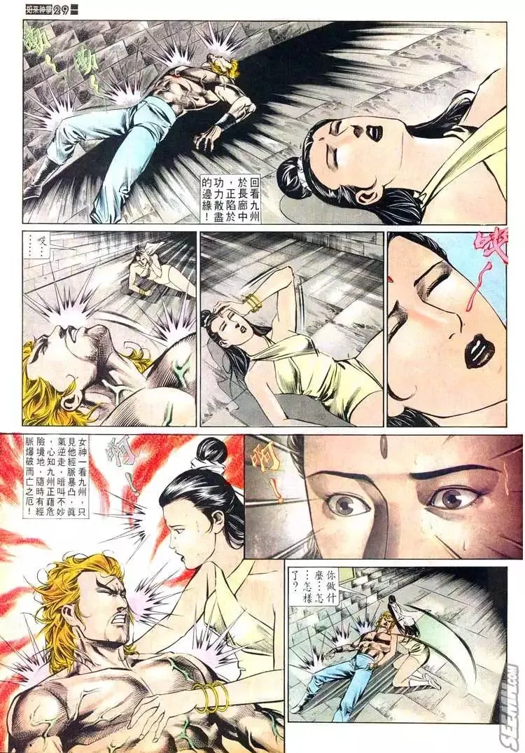 第518回 第28页