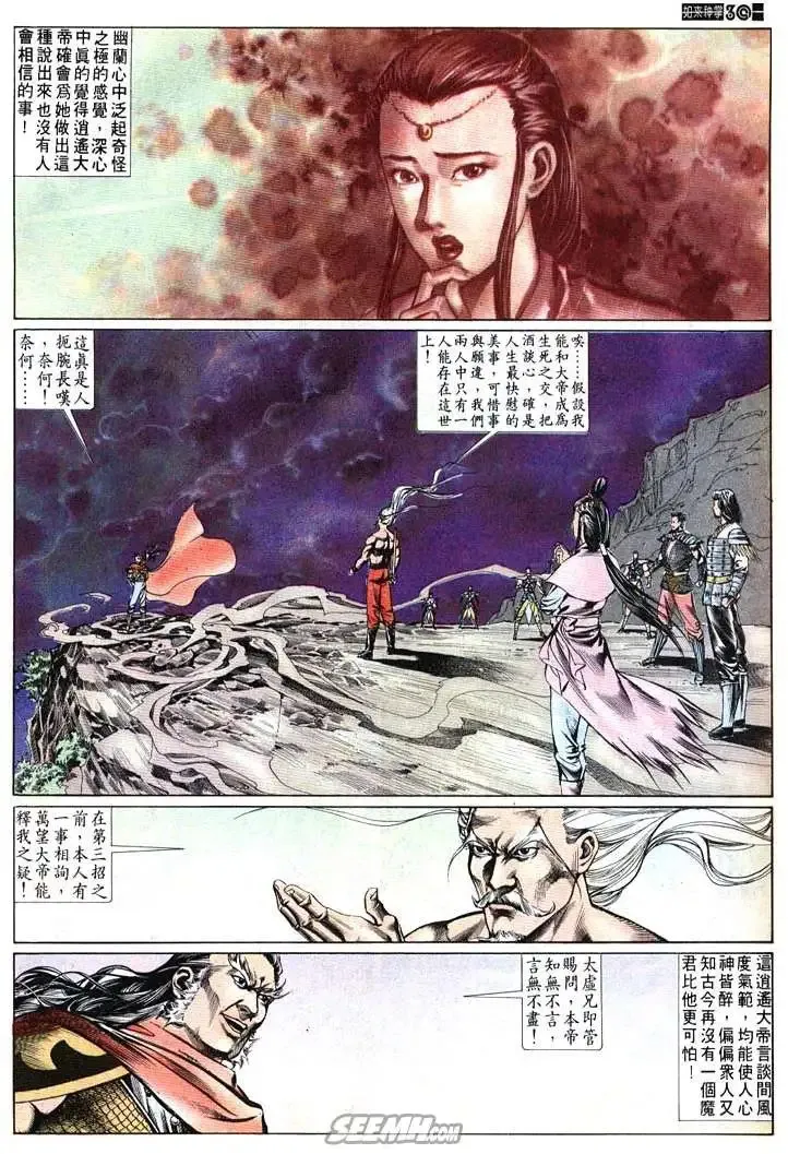 第524回 第29页