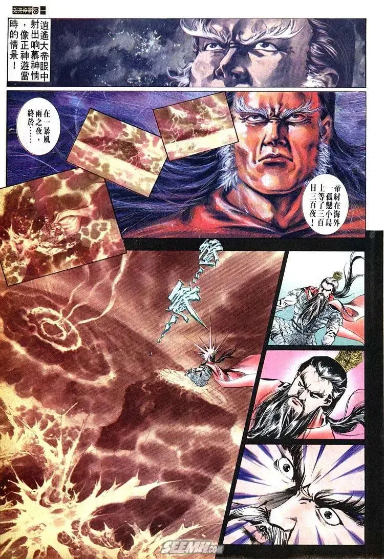 第525回 第5页