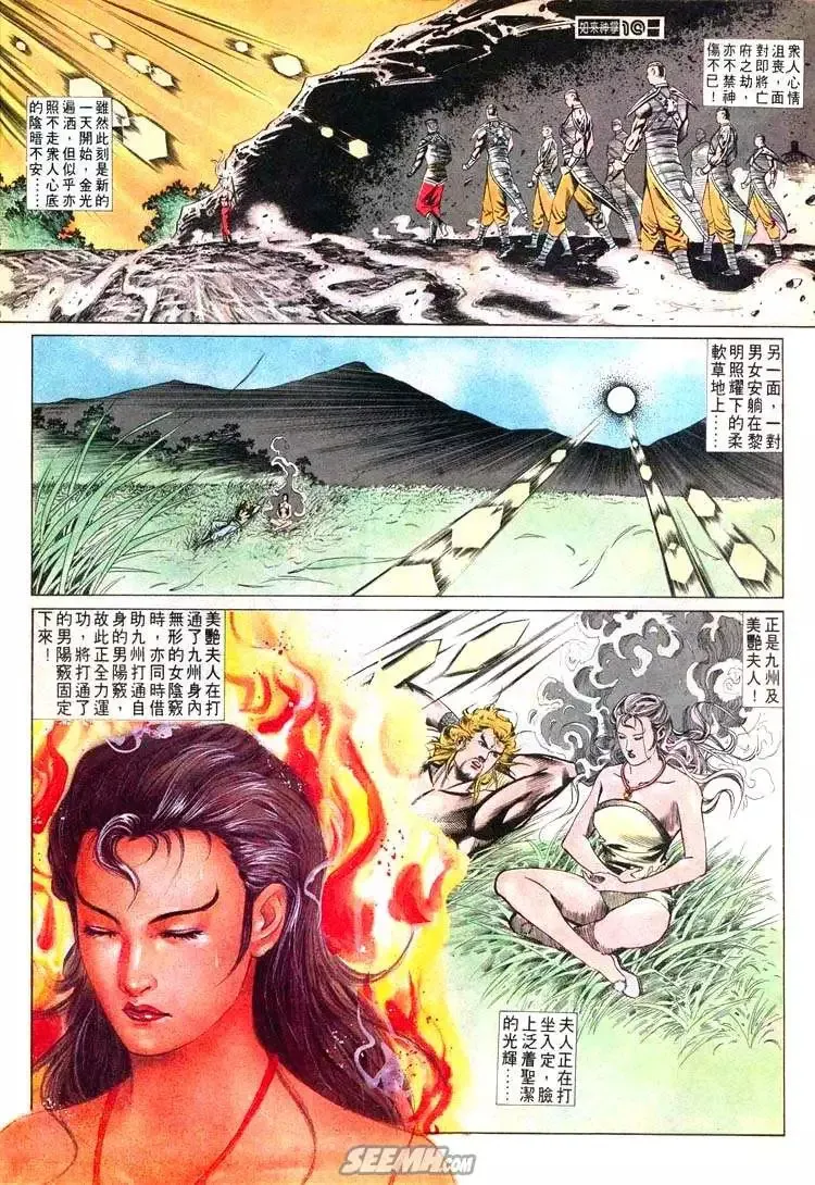 第526回 第10页