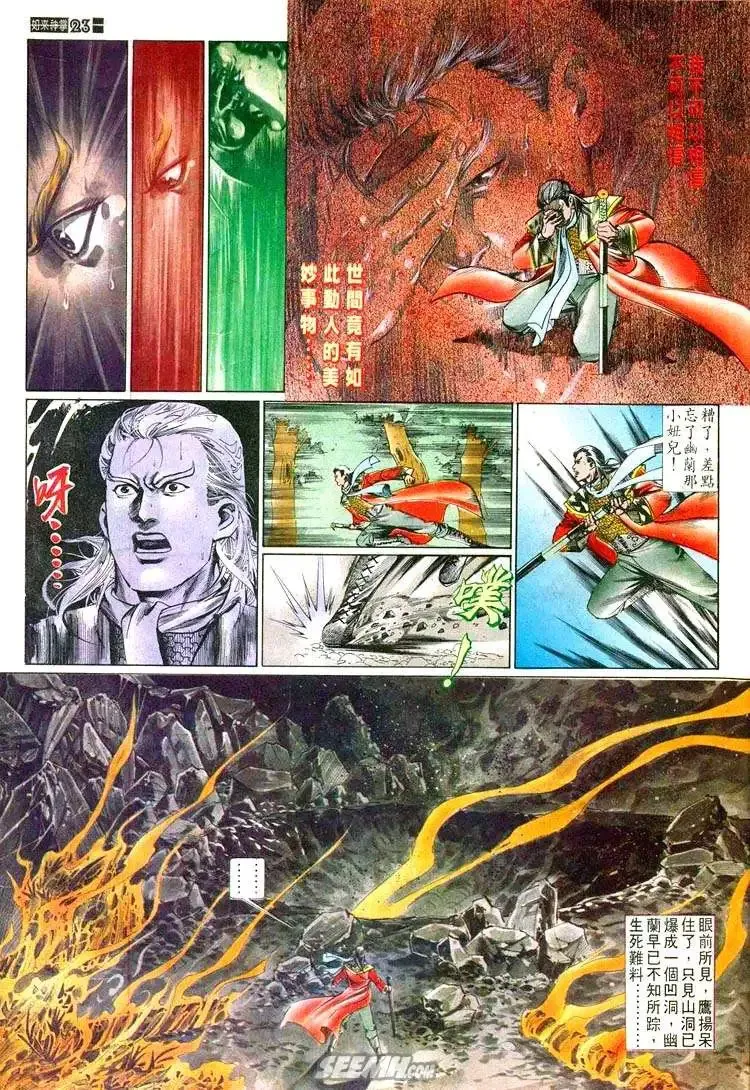 第529回 第23页
