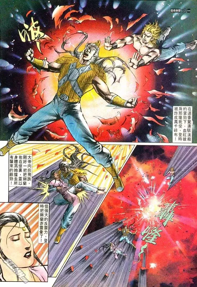 第530回 第10页
