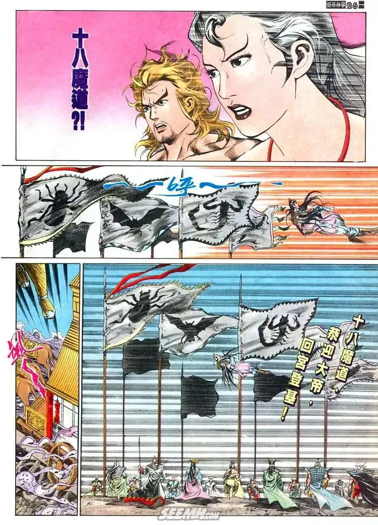 第530回 第26页