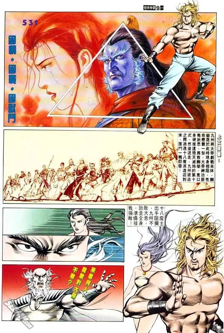 第531回 第2页