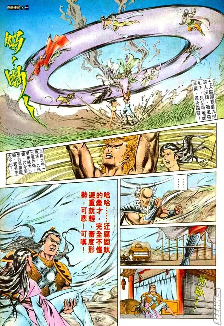 第531回 第13页