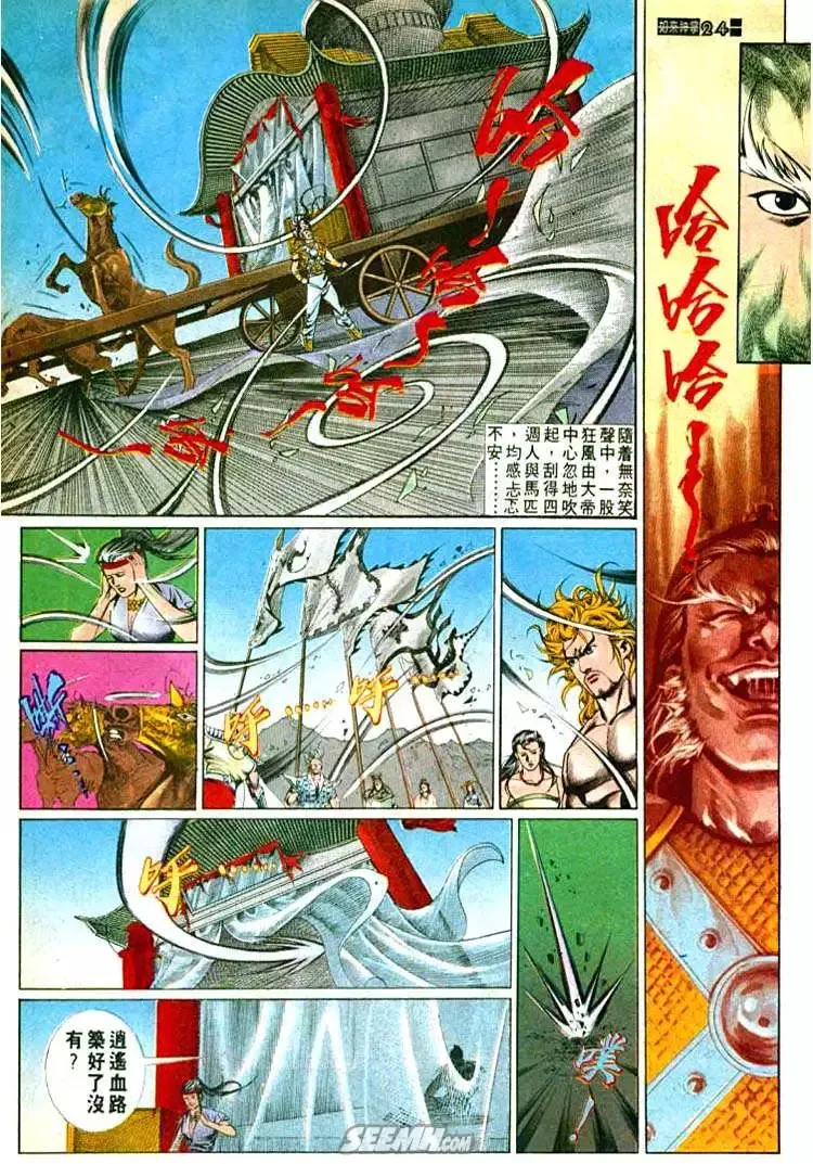 第531回 第23页