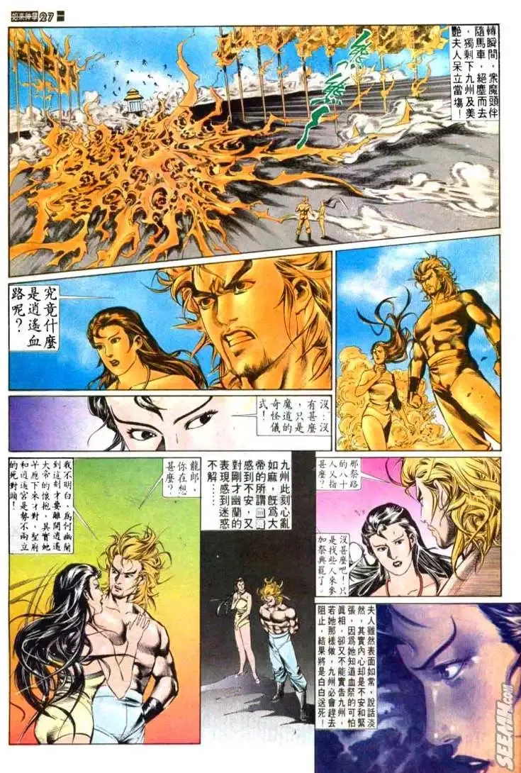 第531回 第26页