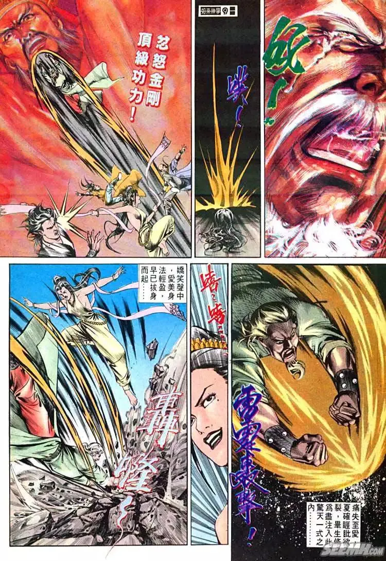 第533回 第9页