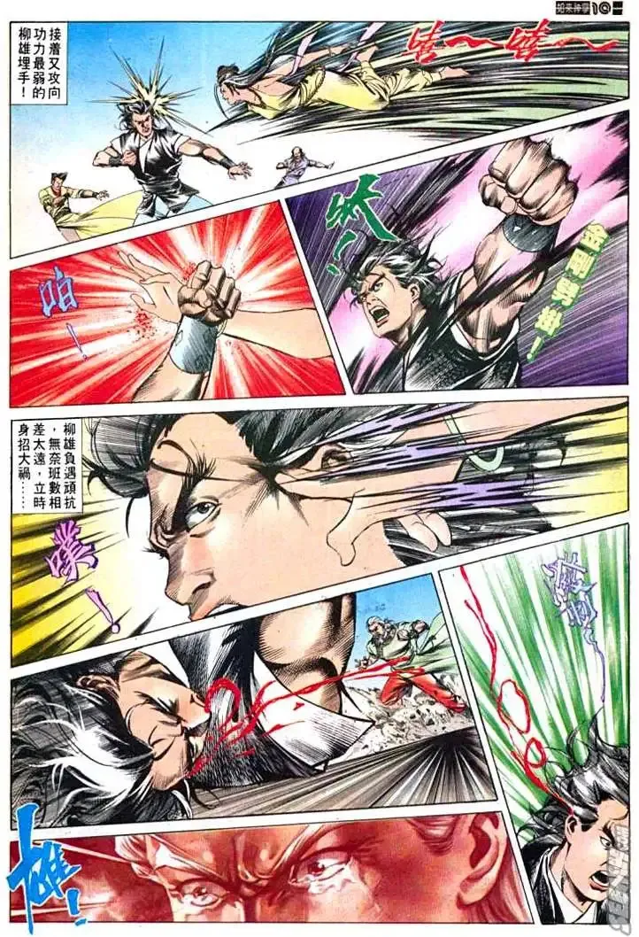 第533回 第10页