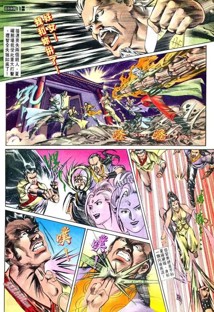 第533回 第11页