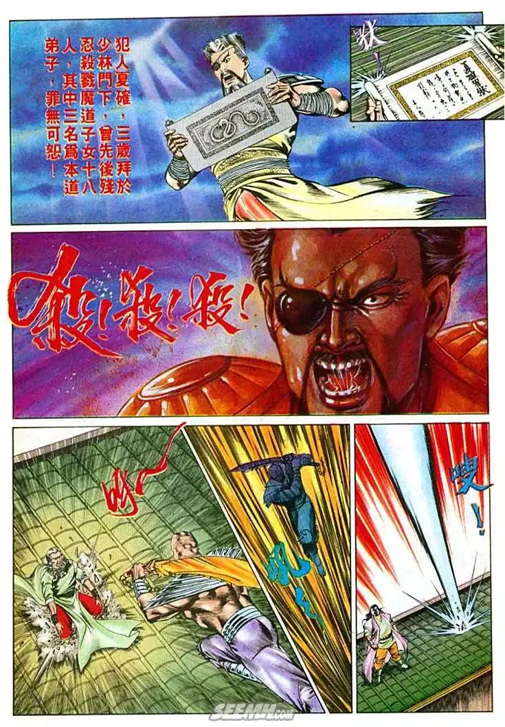 第533回 第18页