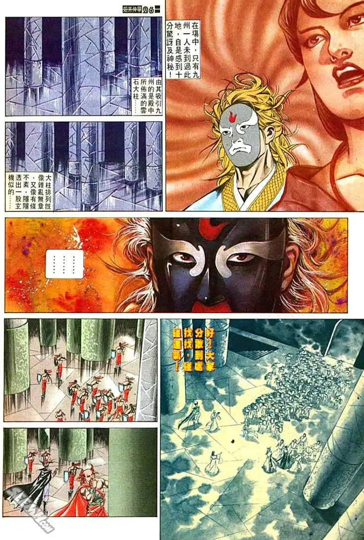 第533回 第26页