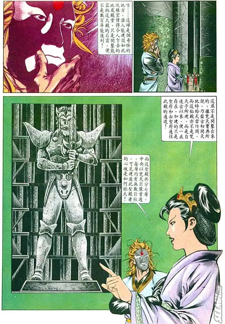 第533回 第27页