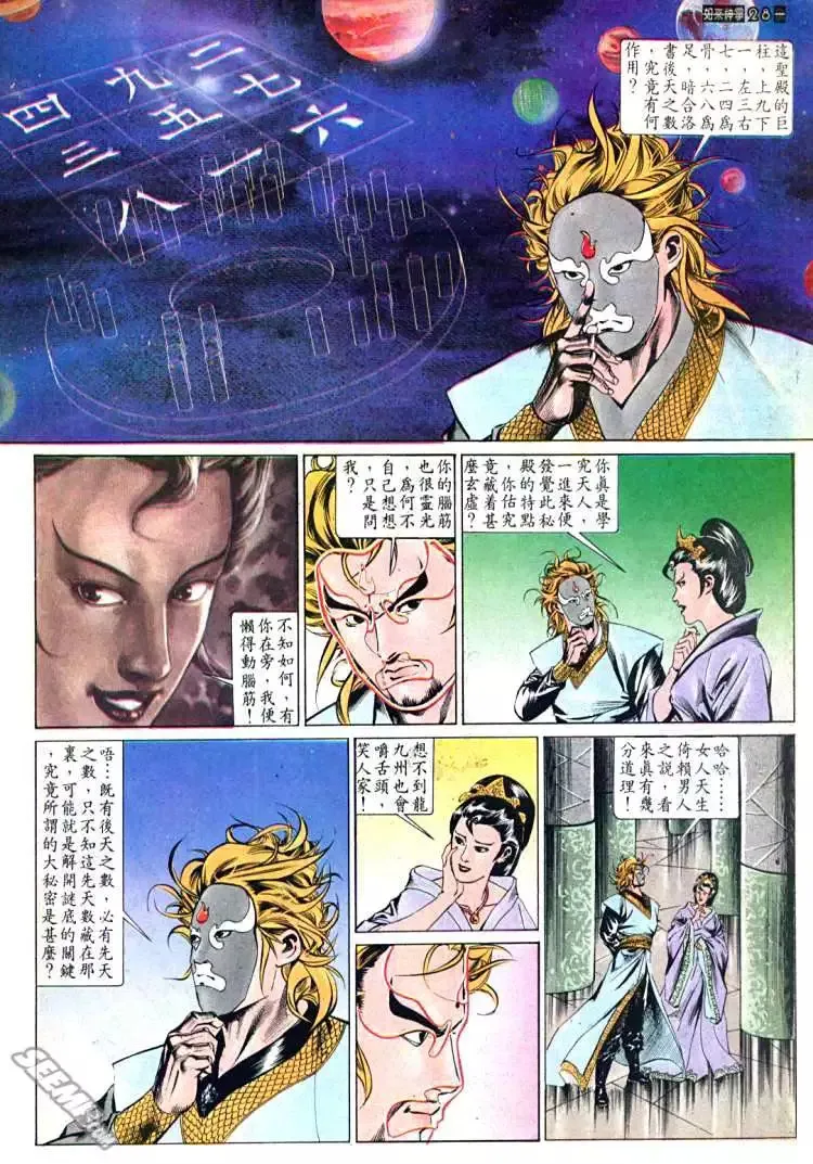 第533回 第28页