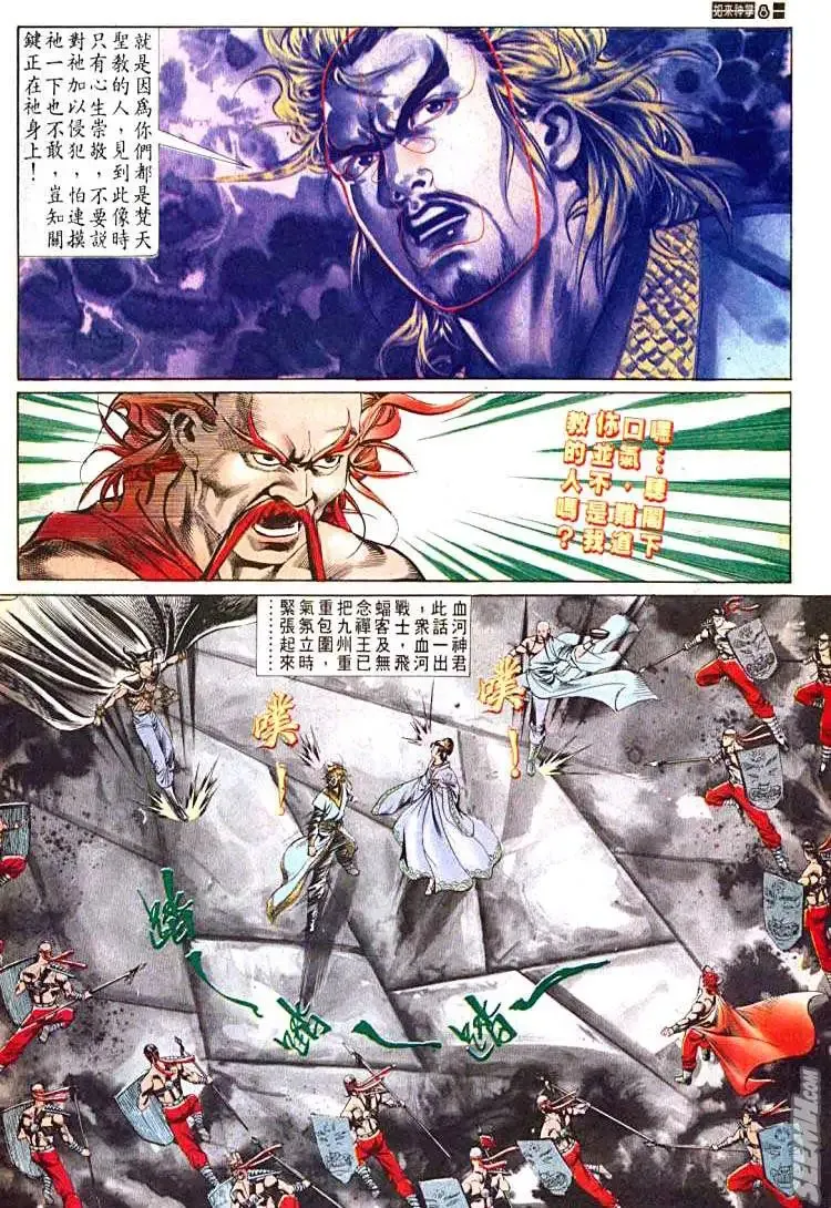 第534回 第8页