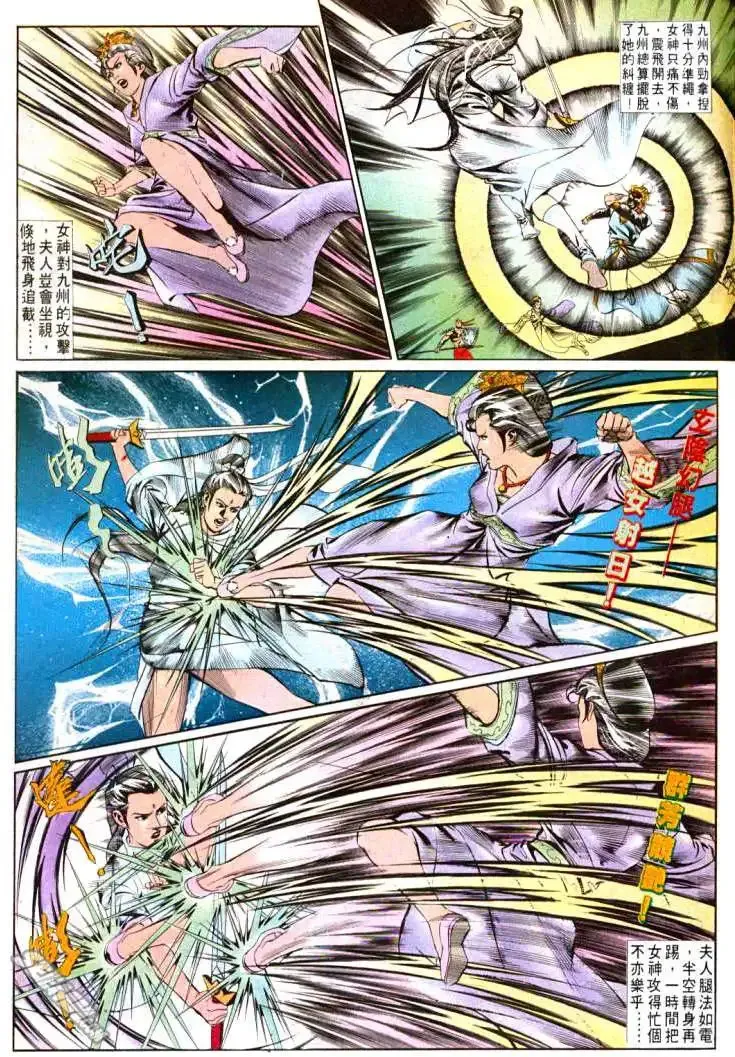 第534回 第25页