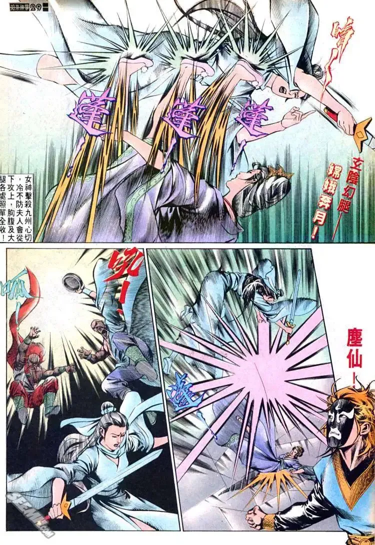 第534回 第29页