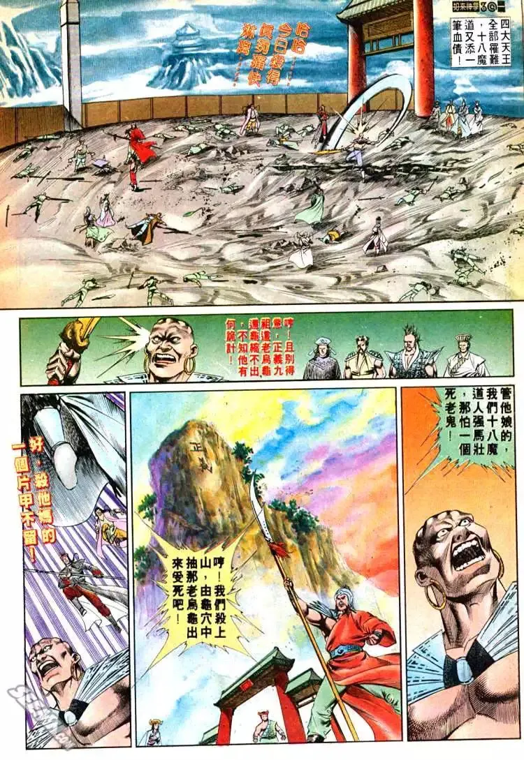 第540回 第30页