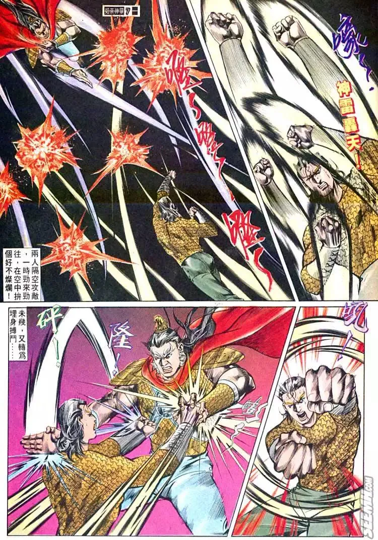 第553回 第7页