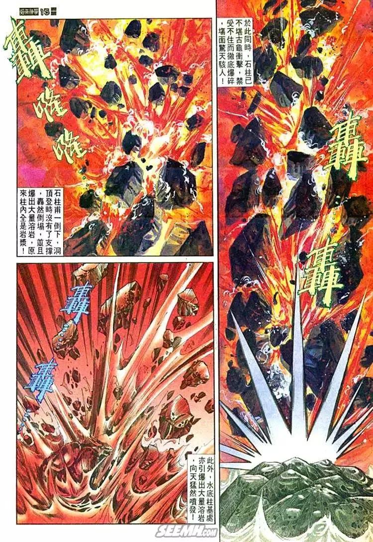 第554回 第15页