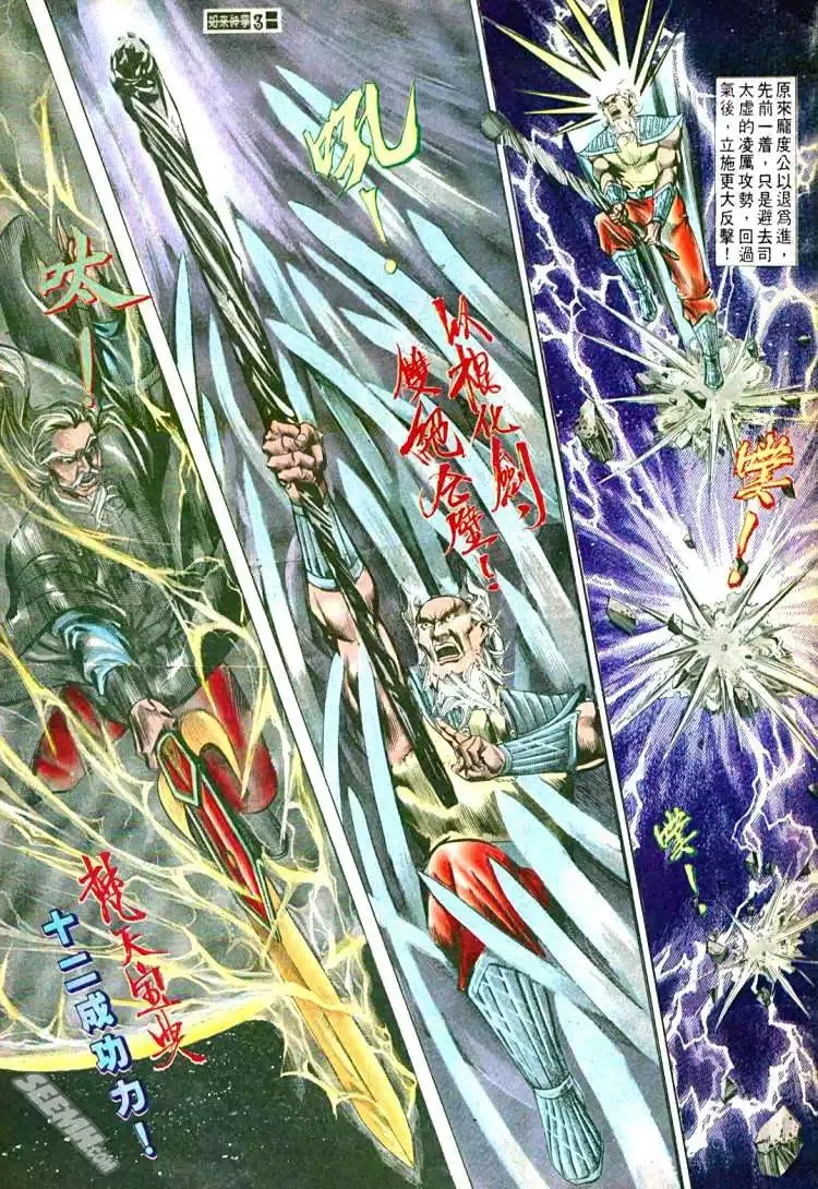 第558回 第3页