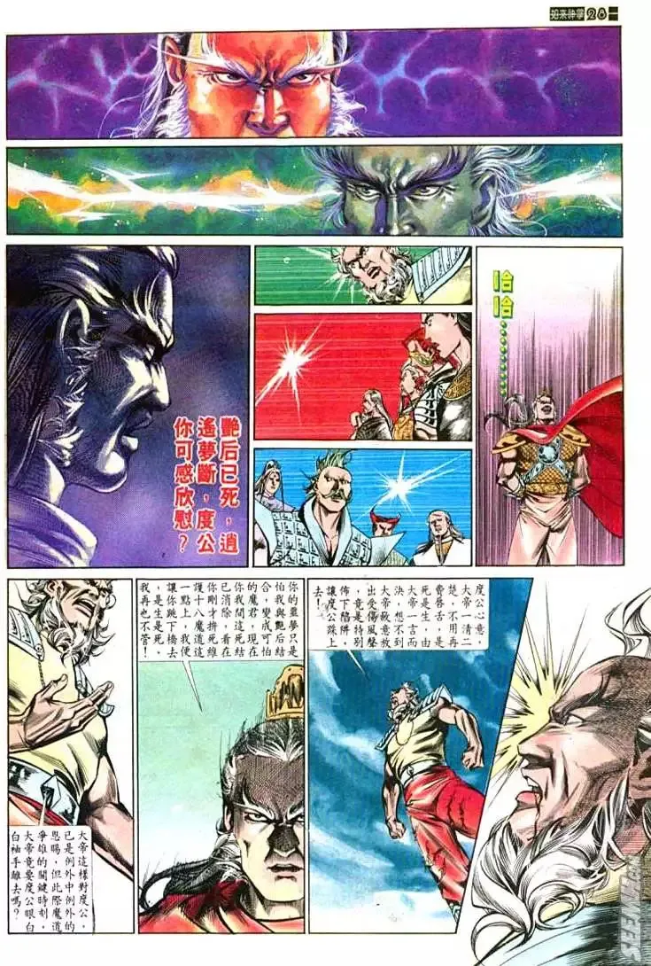 第558回 第27页