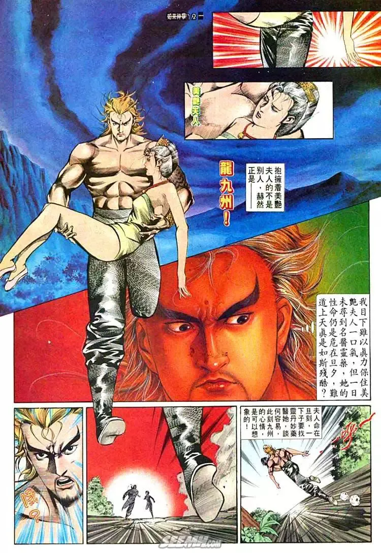 第560回 第12页