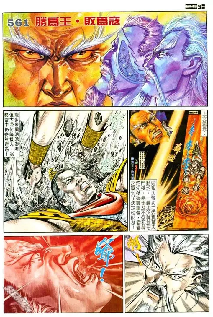 第561回 第2页