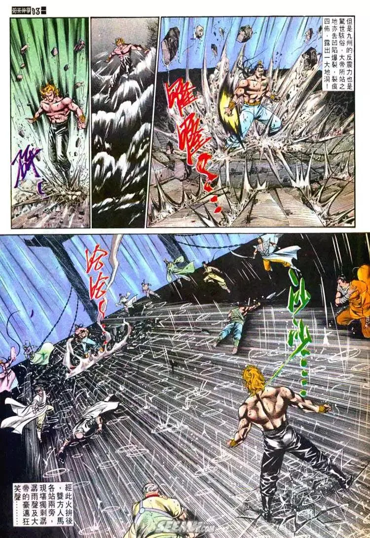 第565回 第13页