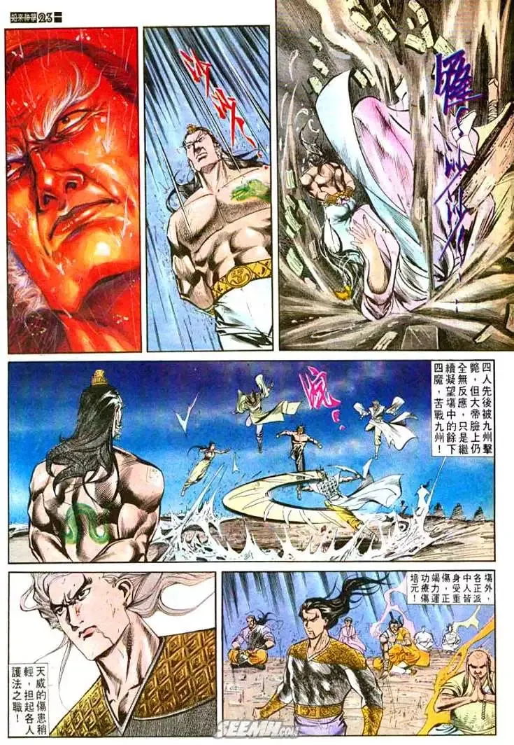 第565回 第23页