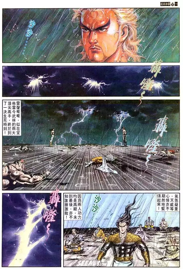 第566回 第4页