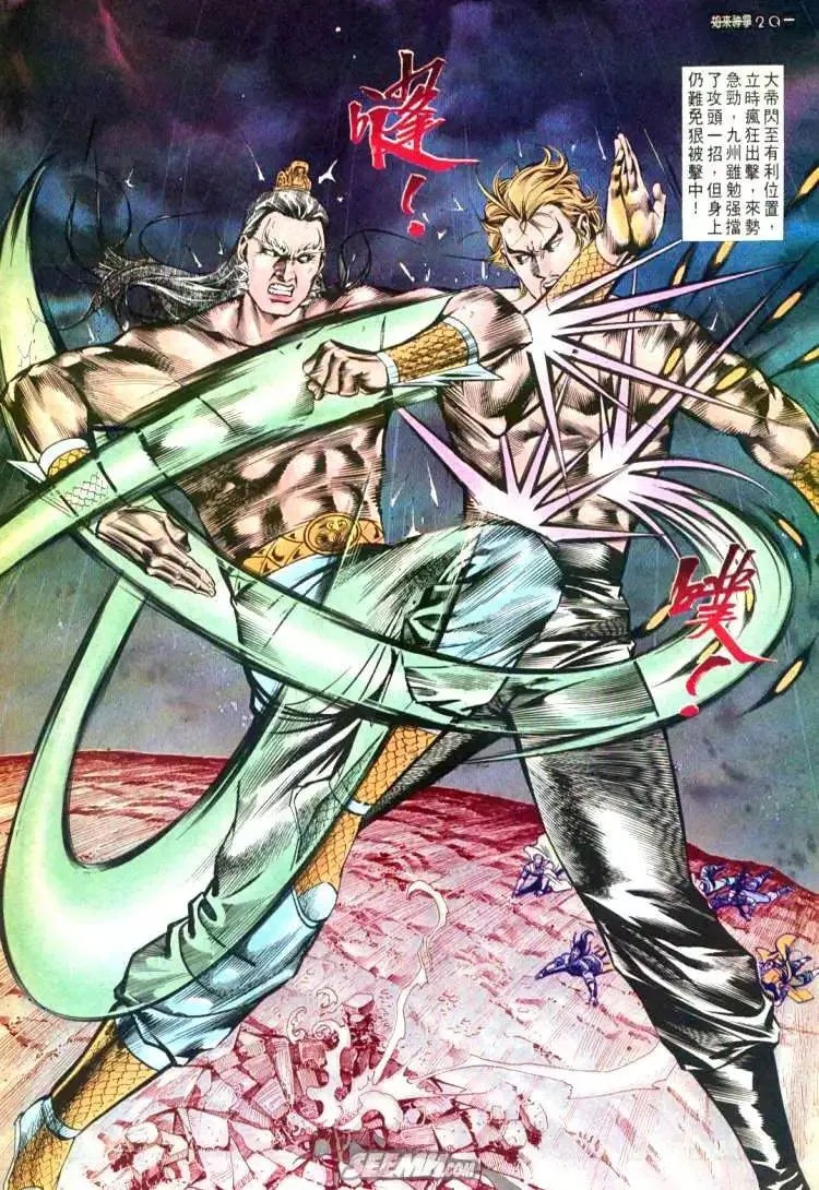第566回 第20页