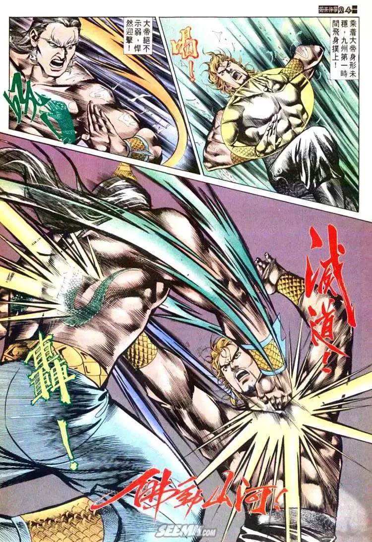 第566回 第24页
