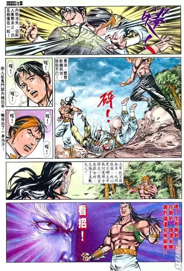 第569回 第3页