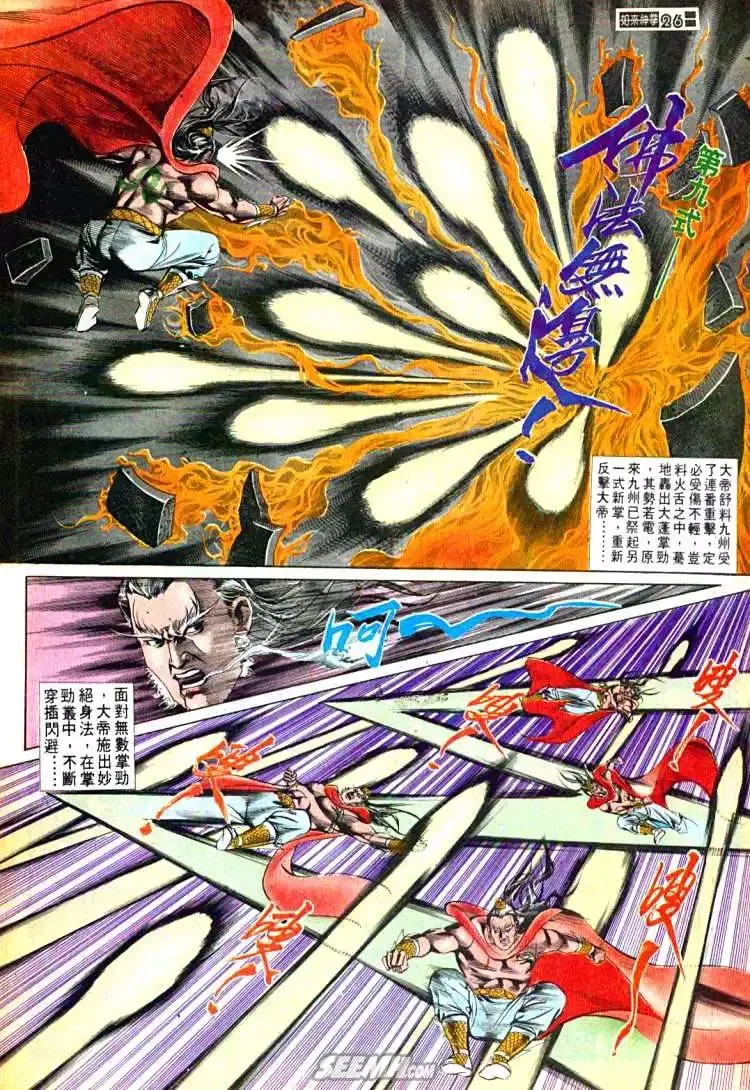 第569回 第26页