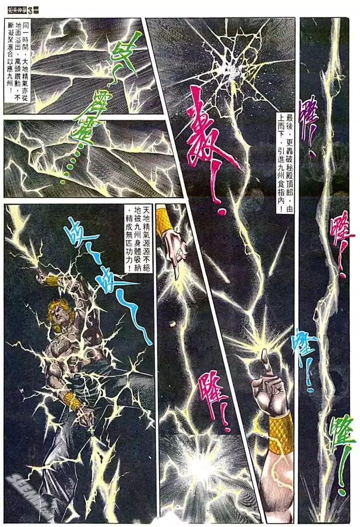 第570回 第3页