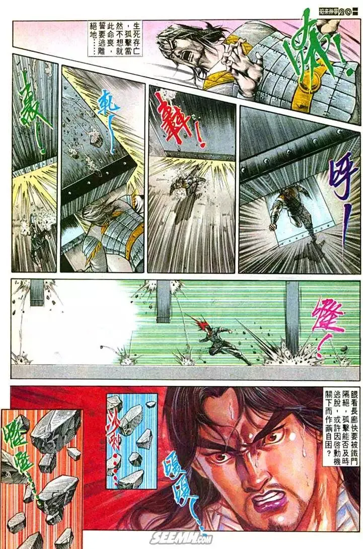 第570回 第20页