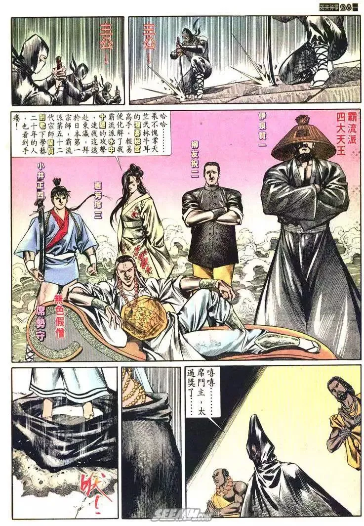 第576回 第28页