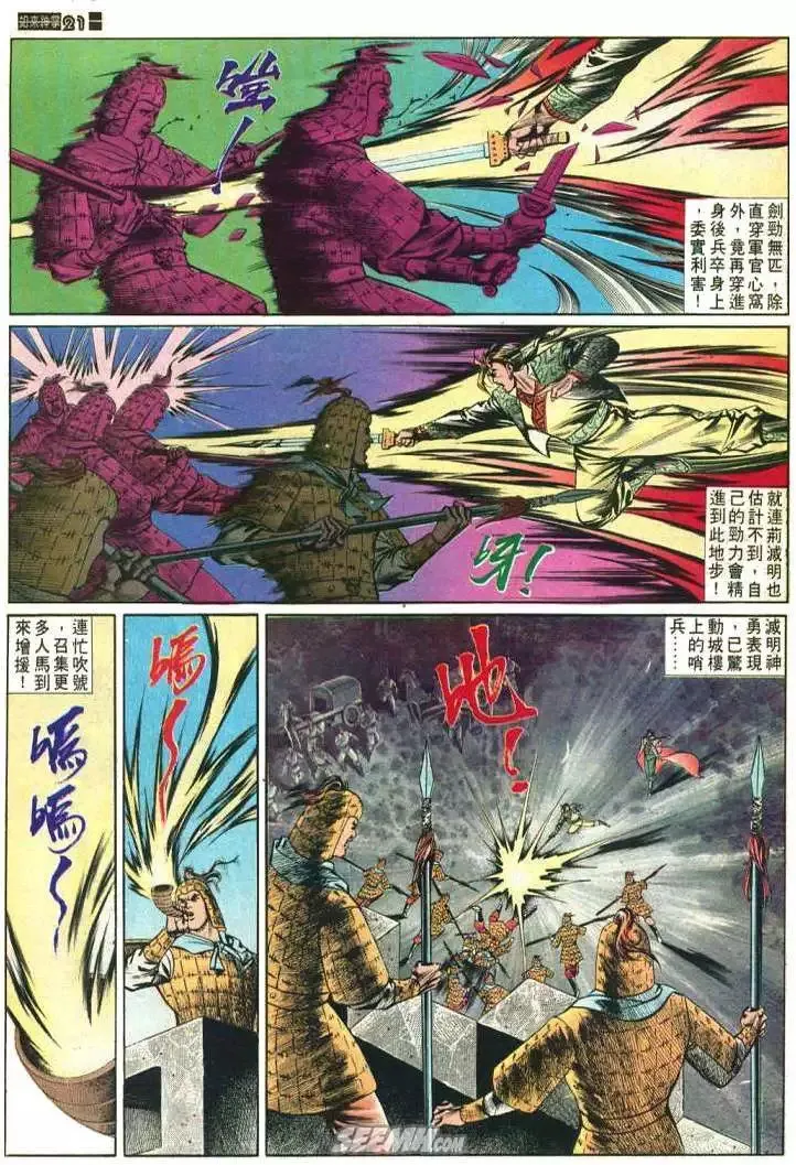 第578回 第21页