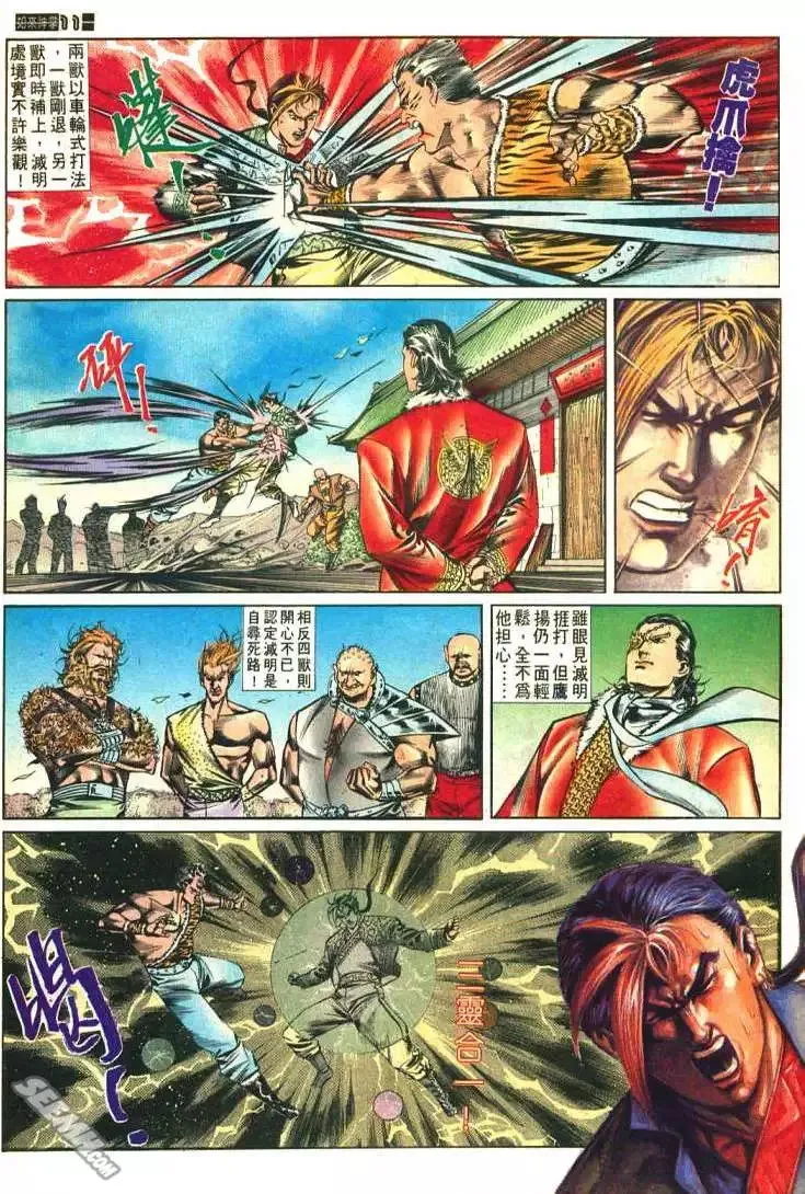 第579回 第11页