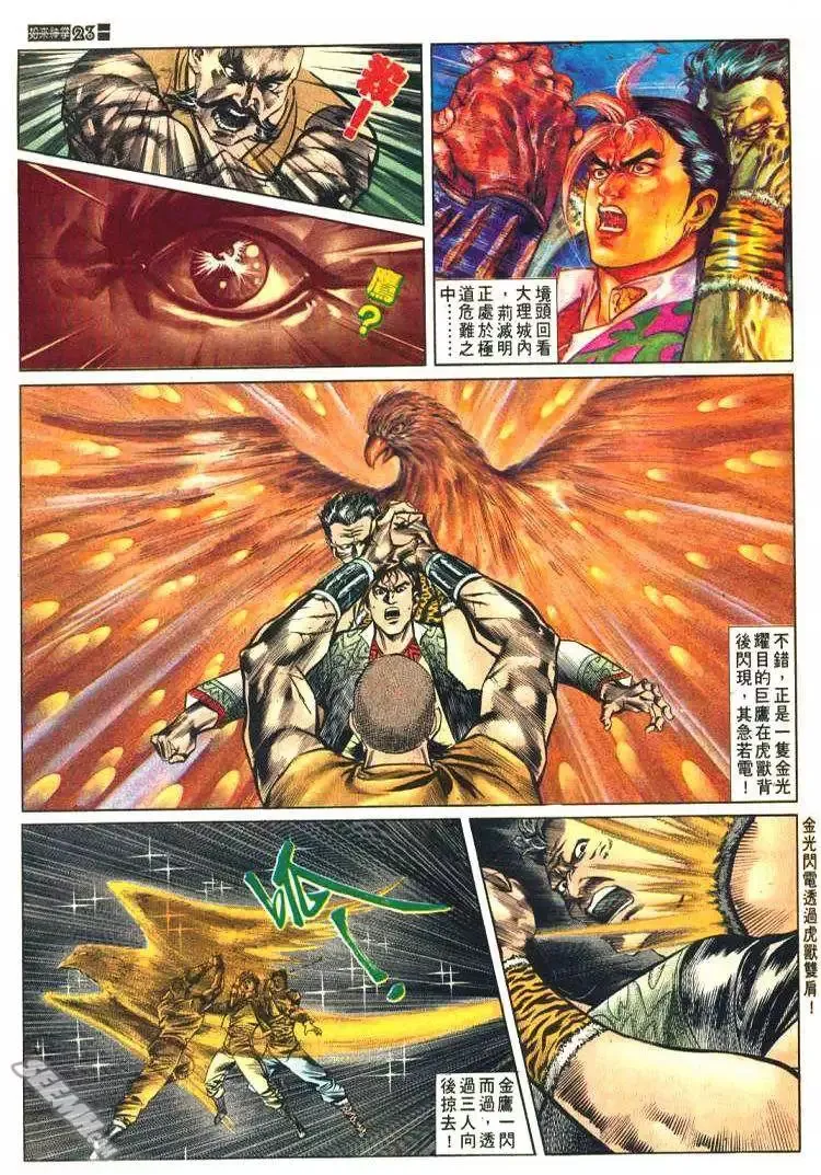 第579回 第23页