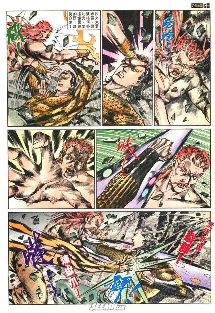 第581回 第3页