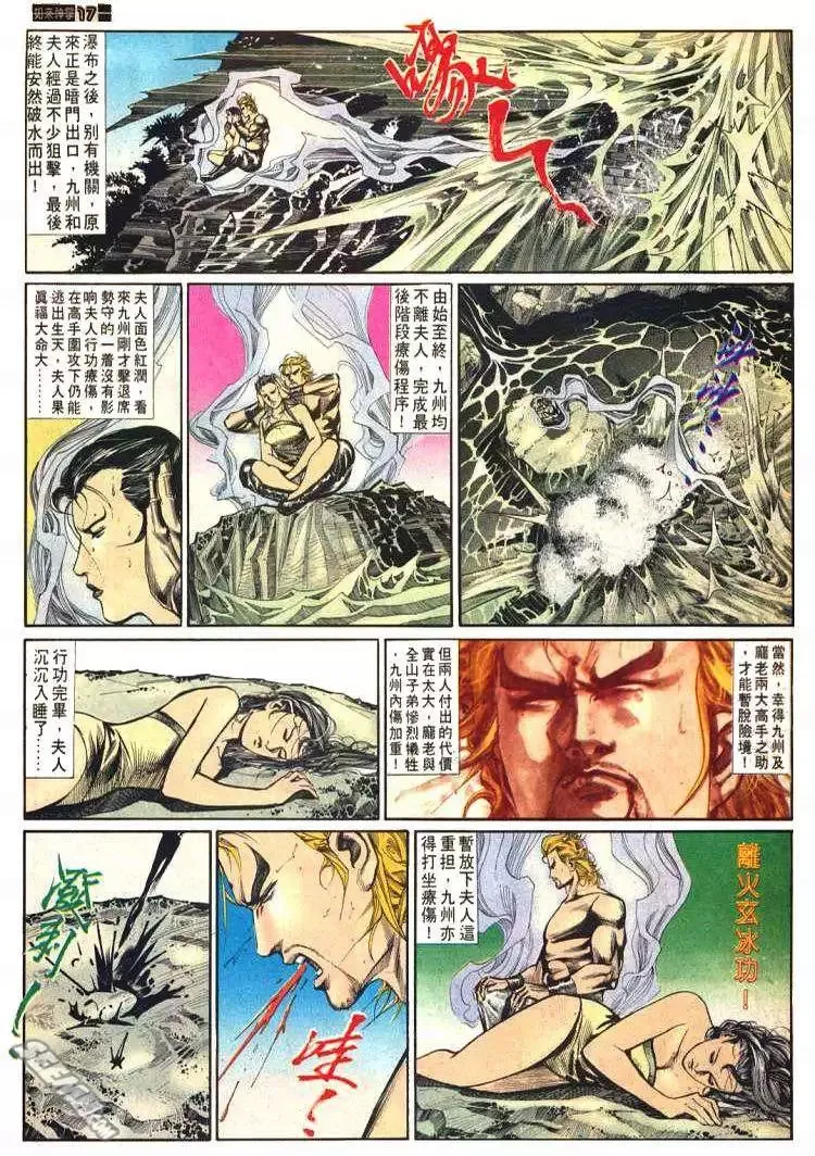 第581回 第17页
